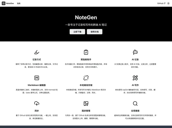 Codexu Note Gen template preview