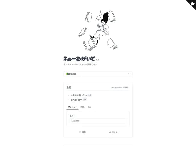 Dninomiya Form Guide template preview