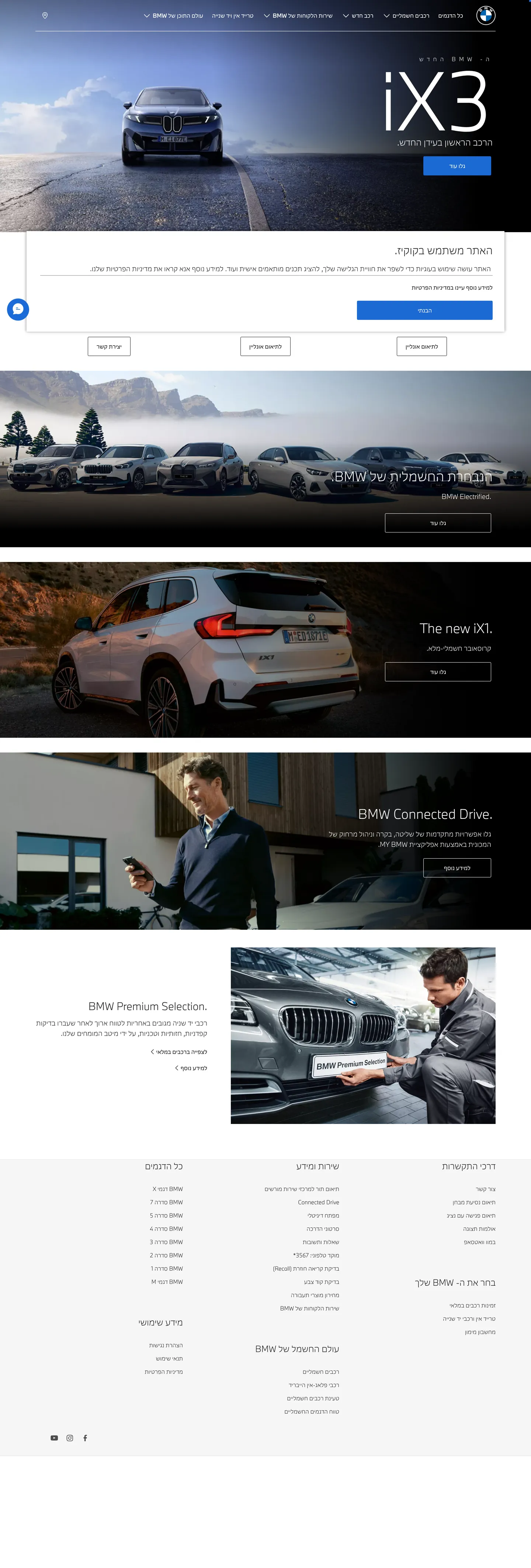 Screenshot of BMW's website at bmw.com