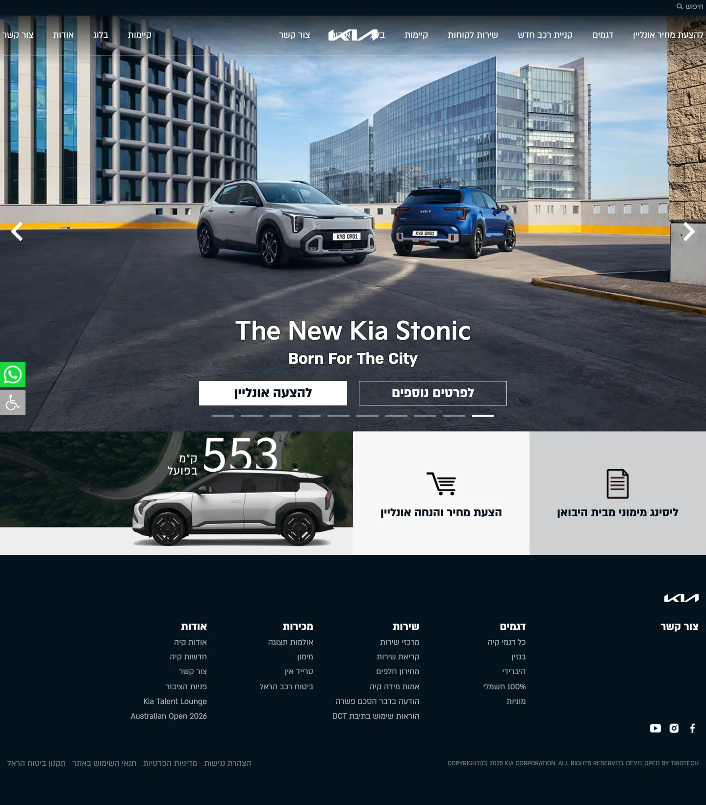 Screenshot of Kia's website at kia.com