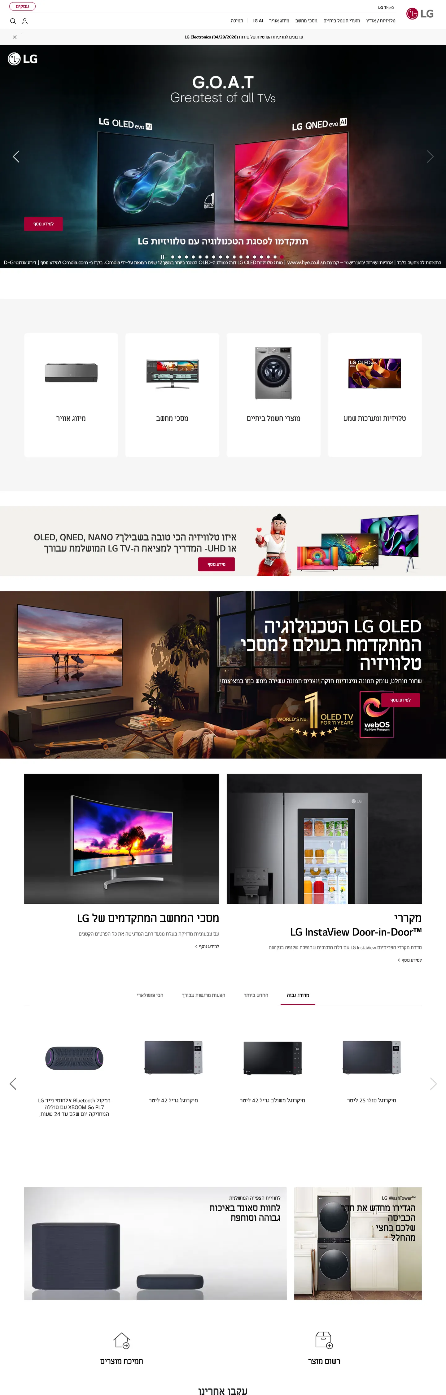 Screenshot of LG's website at lg.com