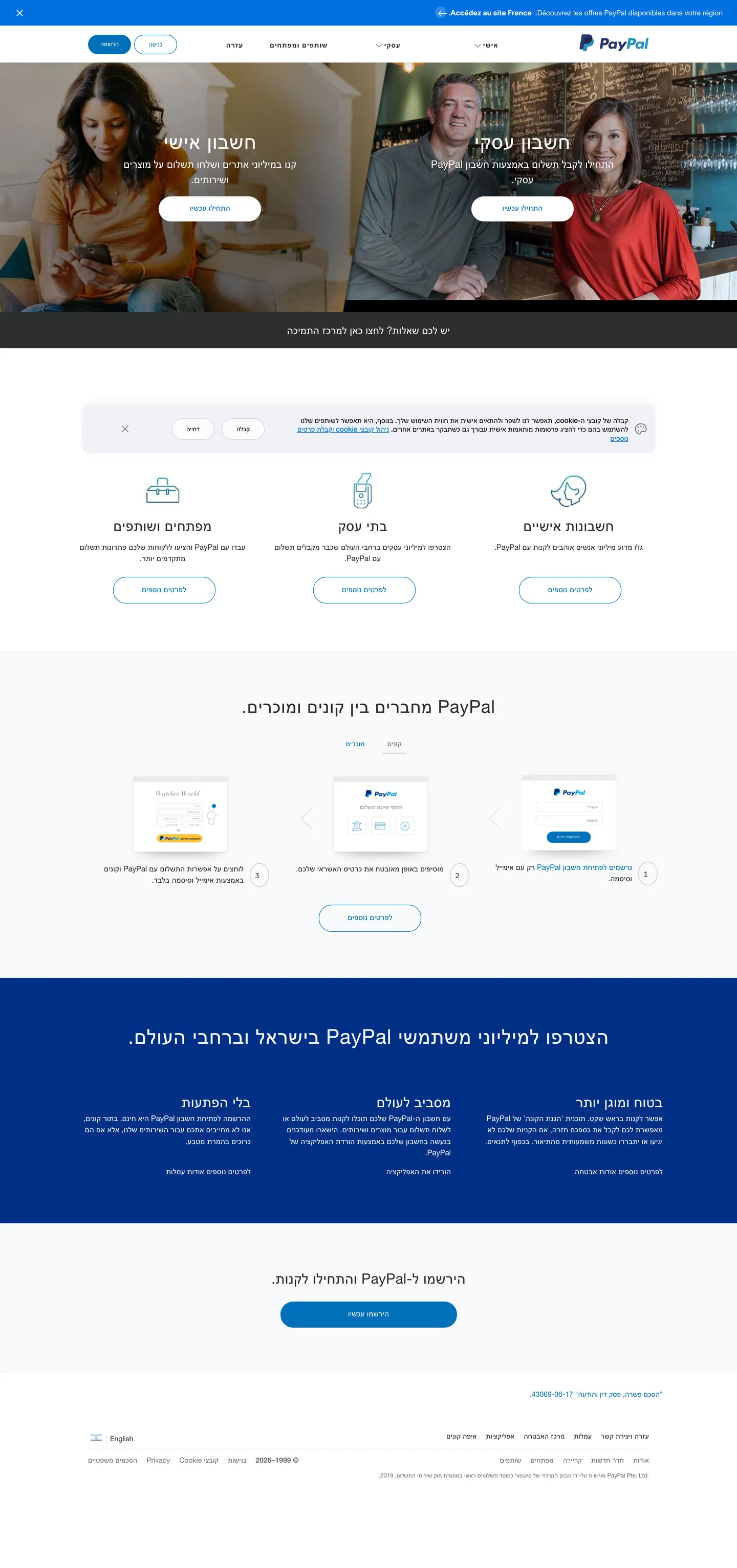 Screenshot of PayPal's website at paypal.com