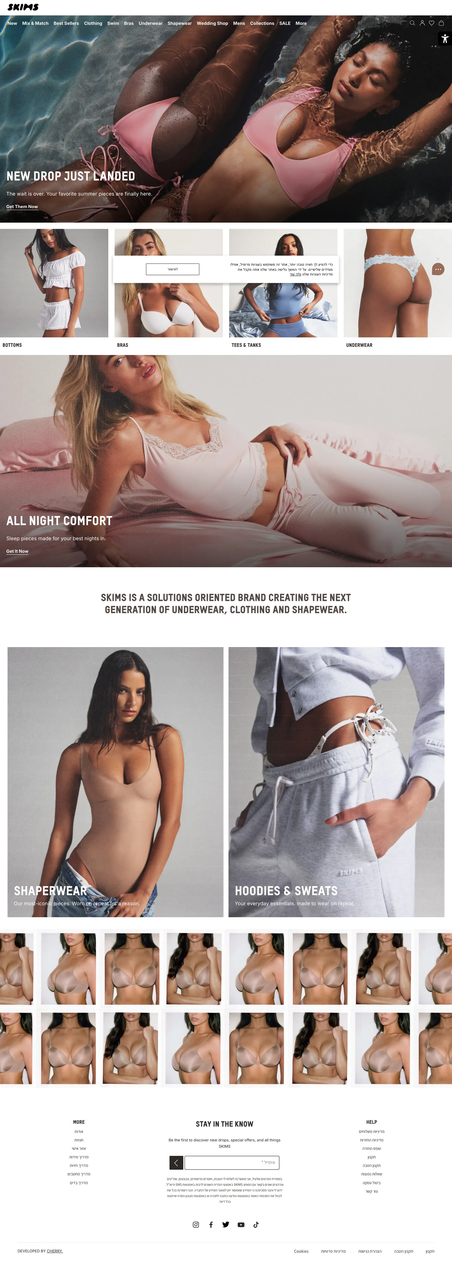 Screenshot of SKIMS's website at skims.com