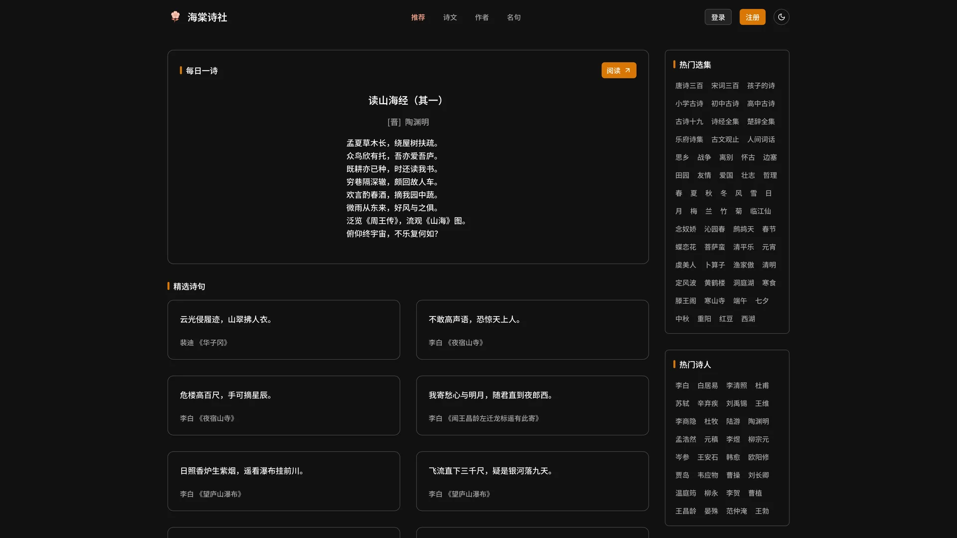 Haitang preview